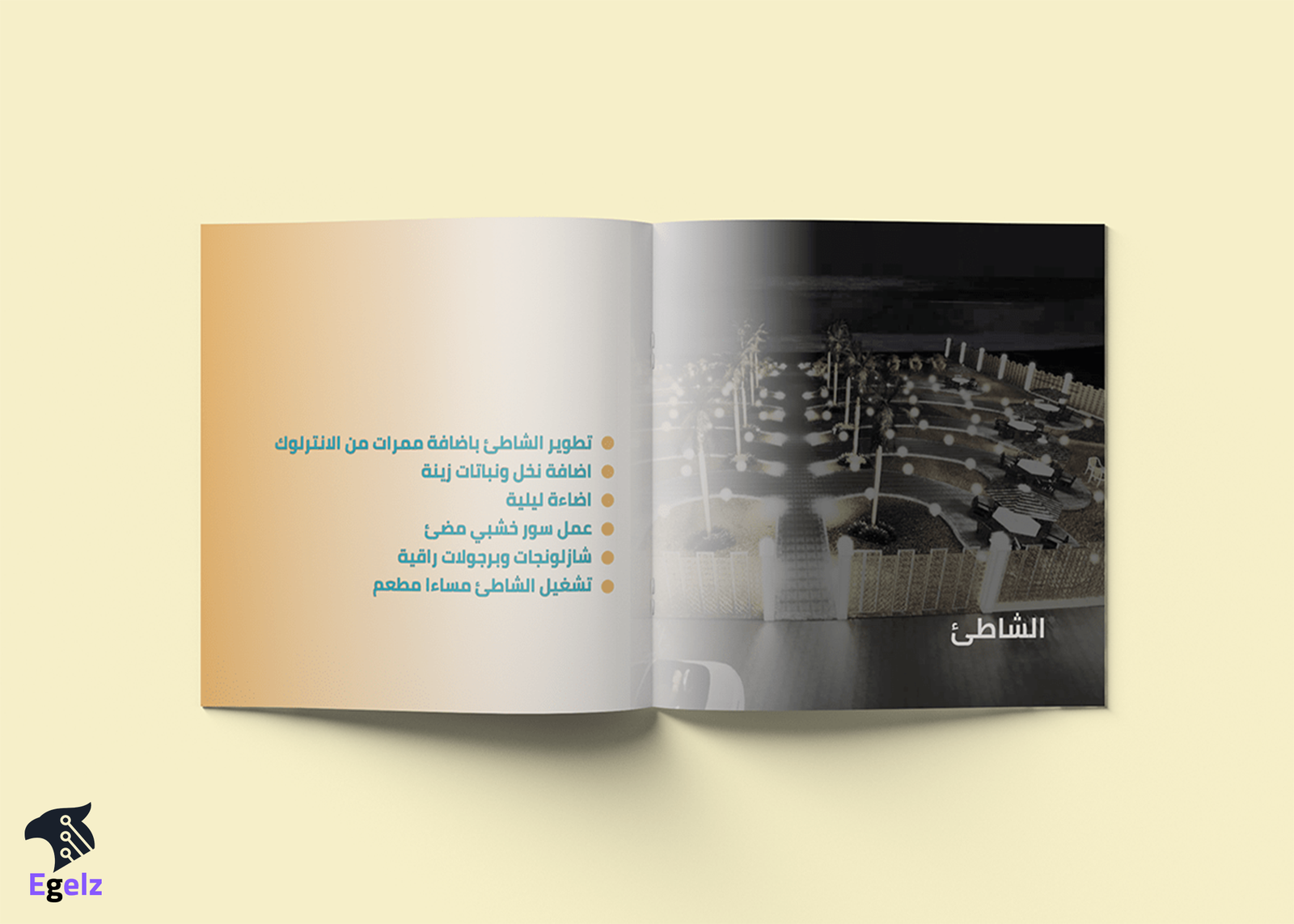 تصميم بروشور في مصر - Egelz Tech