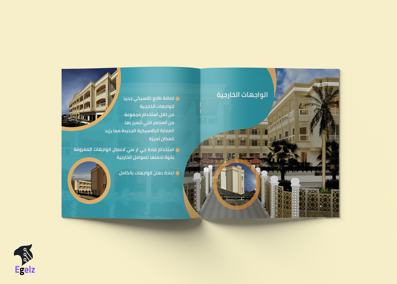 تصميم كتالوج منتجات احترافي - Egelz Tech